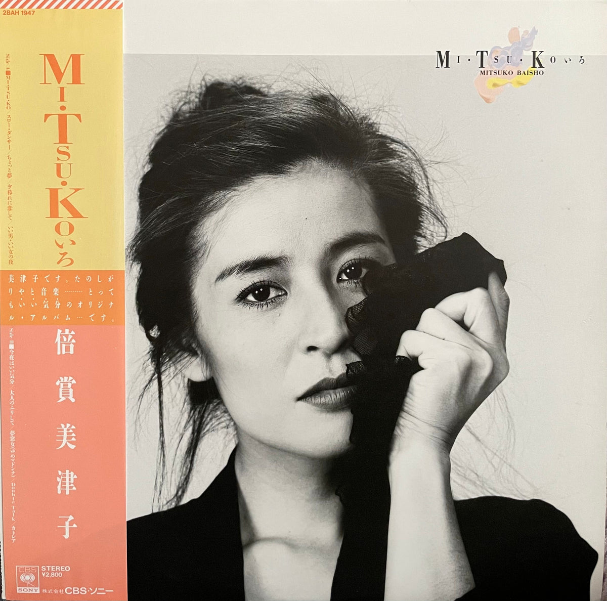 Mitsuko Baisho u003d 倍賞美津子 – MI・TSU・KOいろ – Galapagos Records