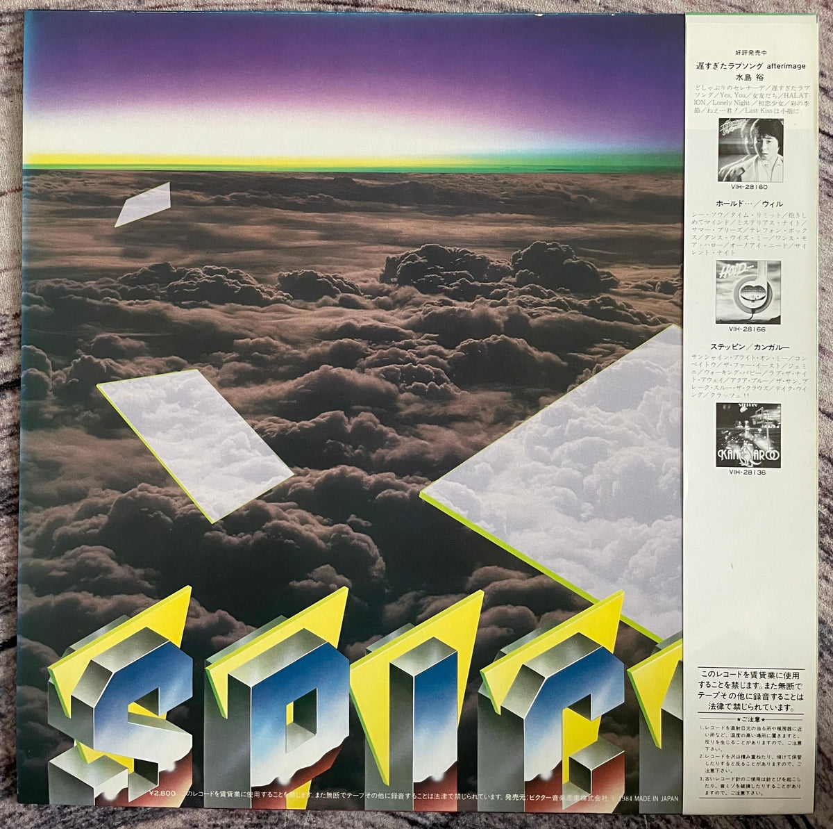 Spica – We Are Spica – Galapagos Records