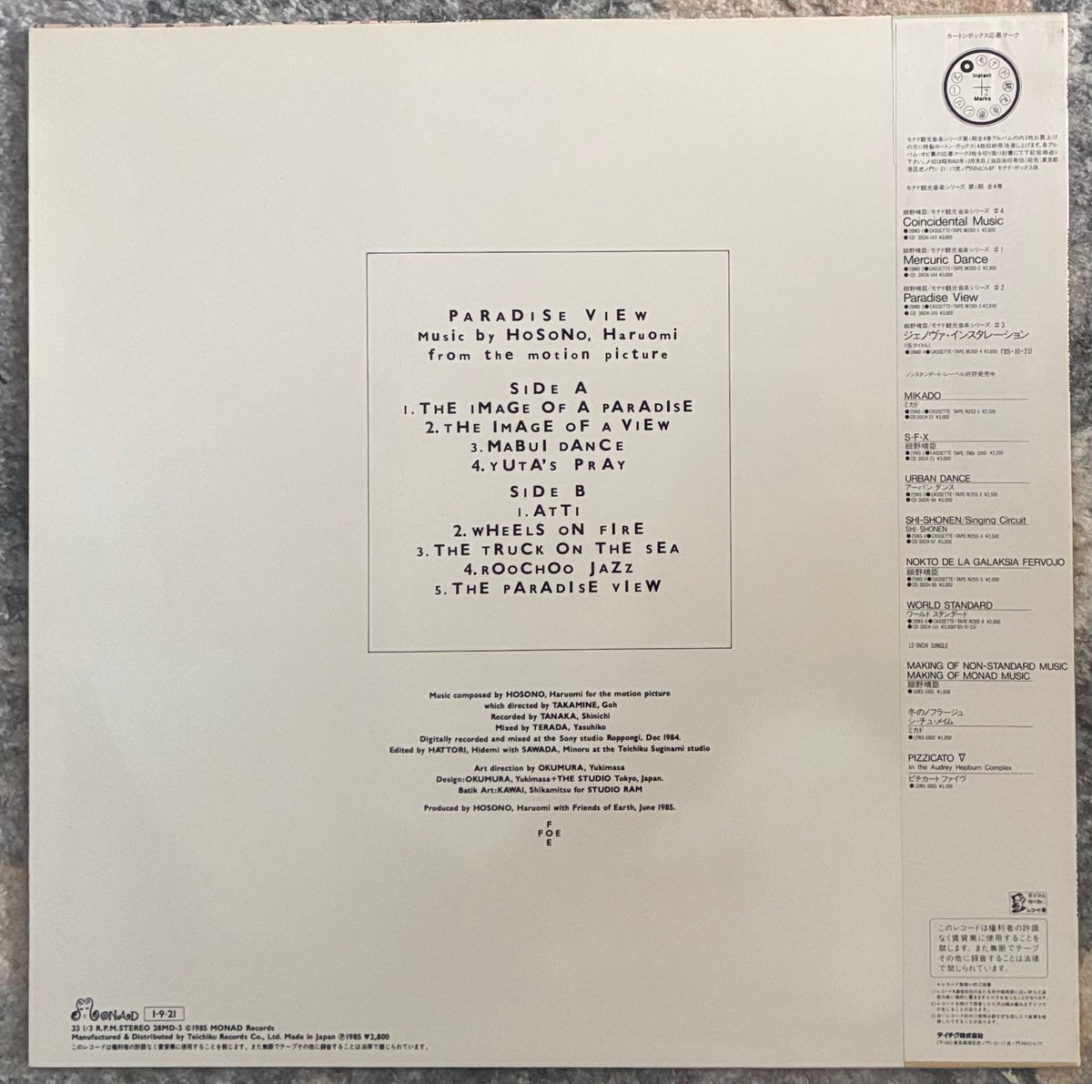 Haruomi Hosono = 細野晴臣 ‎– Paradise View = パラダイス