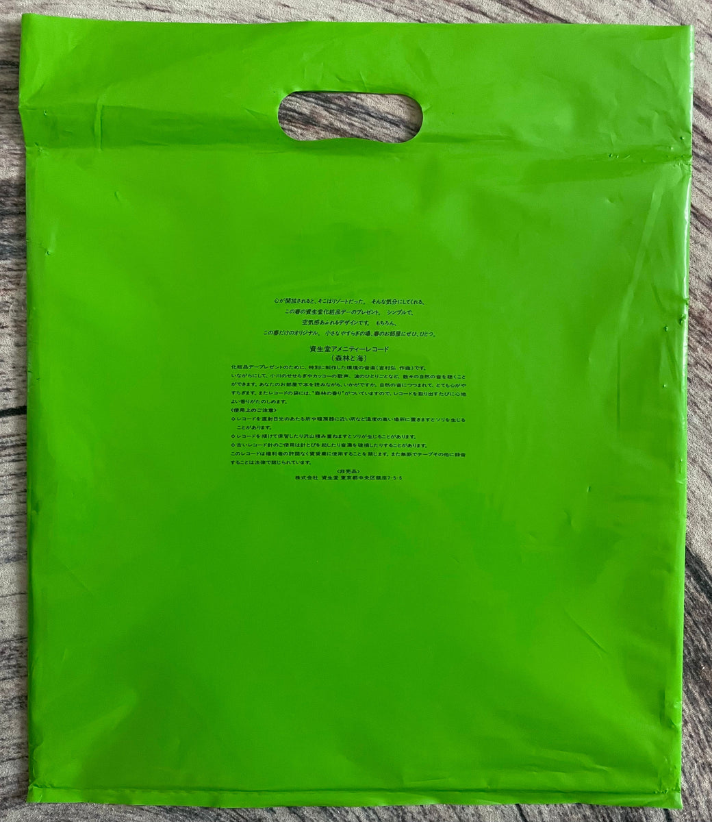 非売品 吉村弘 A・I・R 資生堂 ホワイト盤 LP SSD-1206 Yahoo!オークション -「吉村弘 air」の落札相場・落札価格