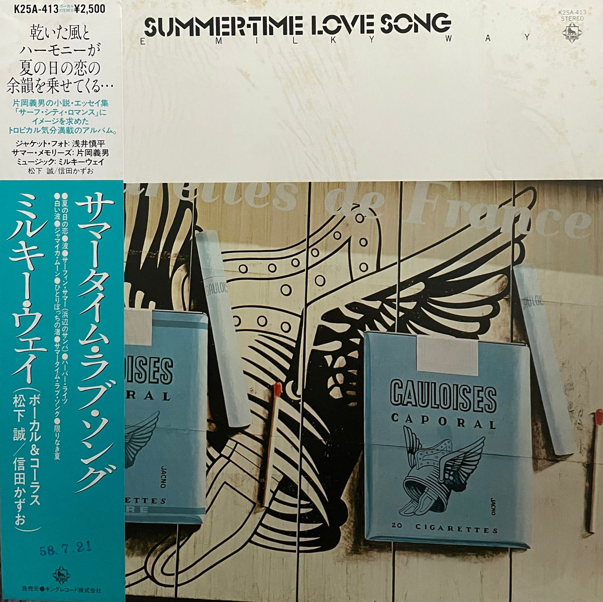 The Milky Way - Summer-Time Love – Galapagos Records