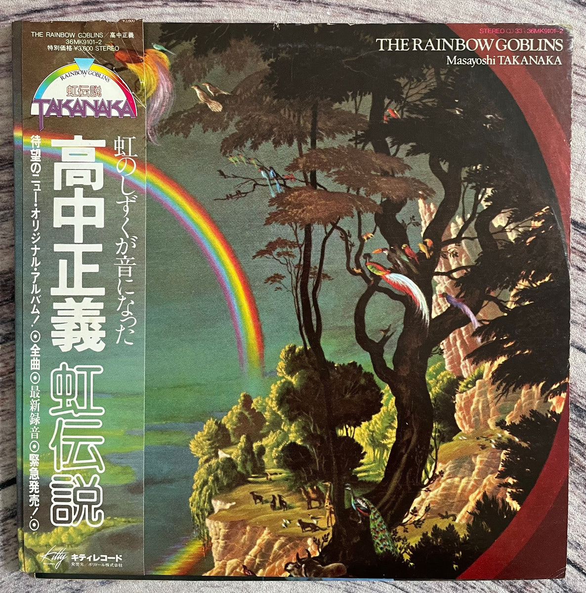 Masayoshi Takanaka = 高中正義 ‎– The Rainbow Goblins – Galapagos