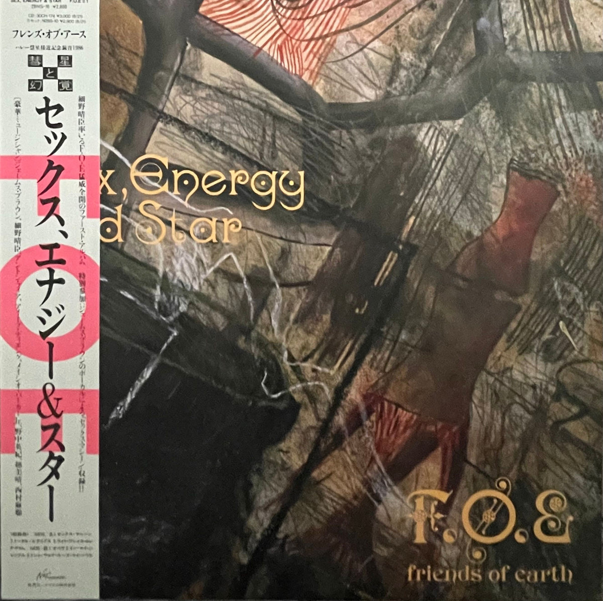 F.O.E. #1 ‎– Sex, Energy And Star – Galapagos Records