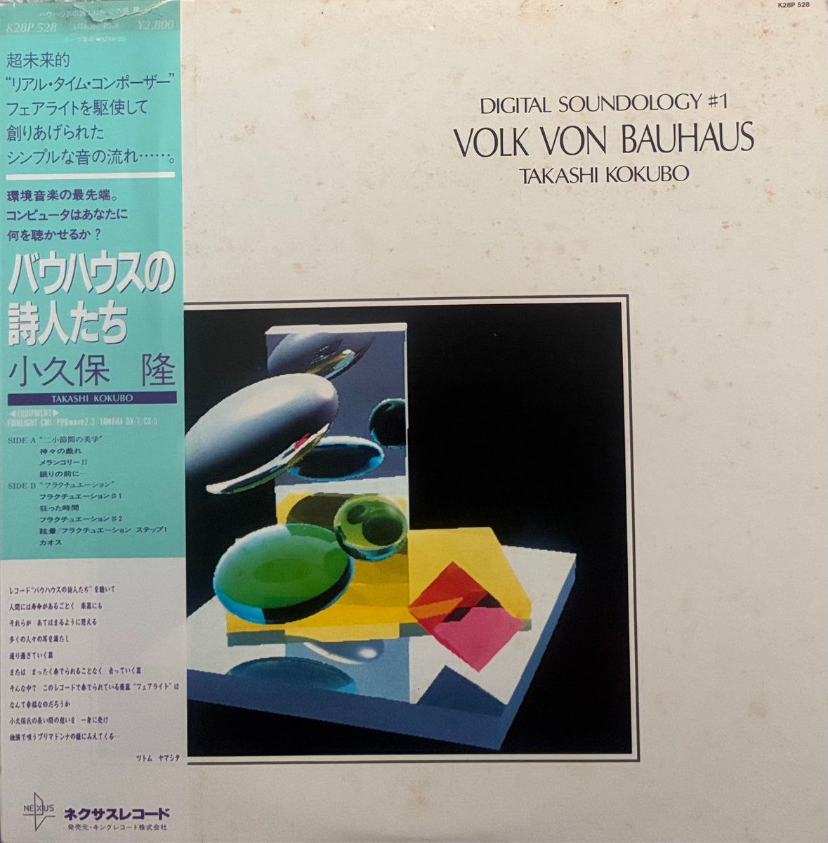 Takashi Kokubo = 小久保隆 – Digital Soundology #1 - Volk Von