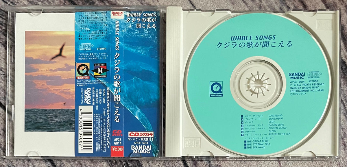 Shinsuke Honda = 本多信介 – Whale Songs クジラの歌が聞こえる 