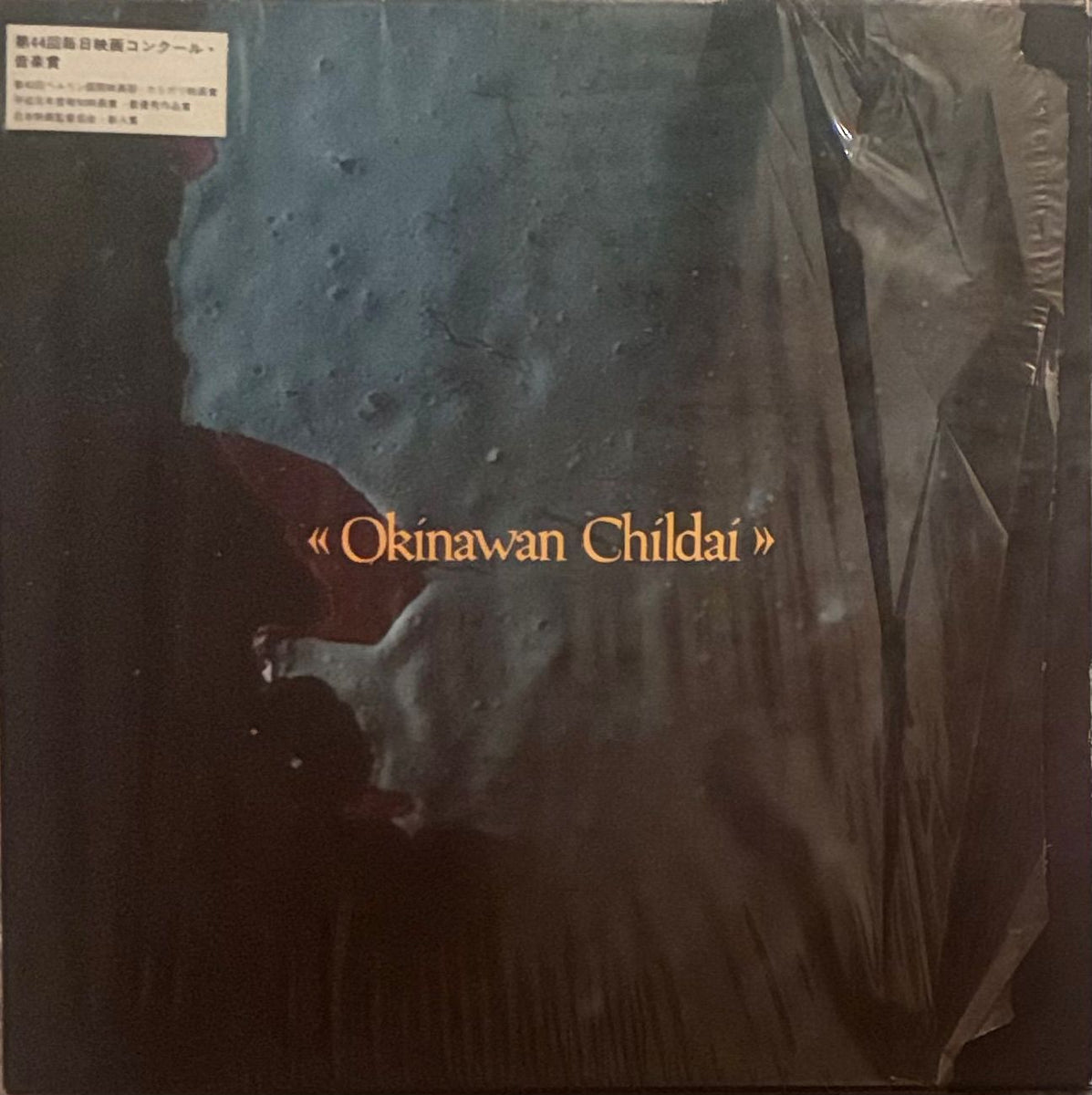 自棄酒金魚掬い　犬丸芝居小屋 CD DVD Amazon.co.jp: 自棄酒金魚掬い(CD+DVD): ミュージック