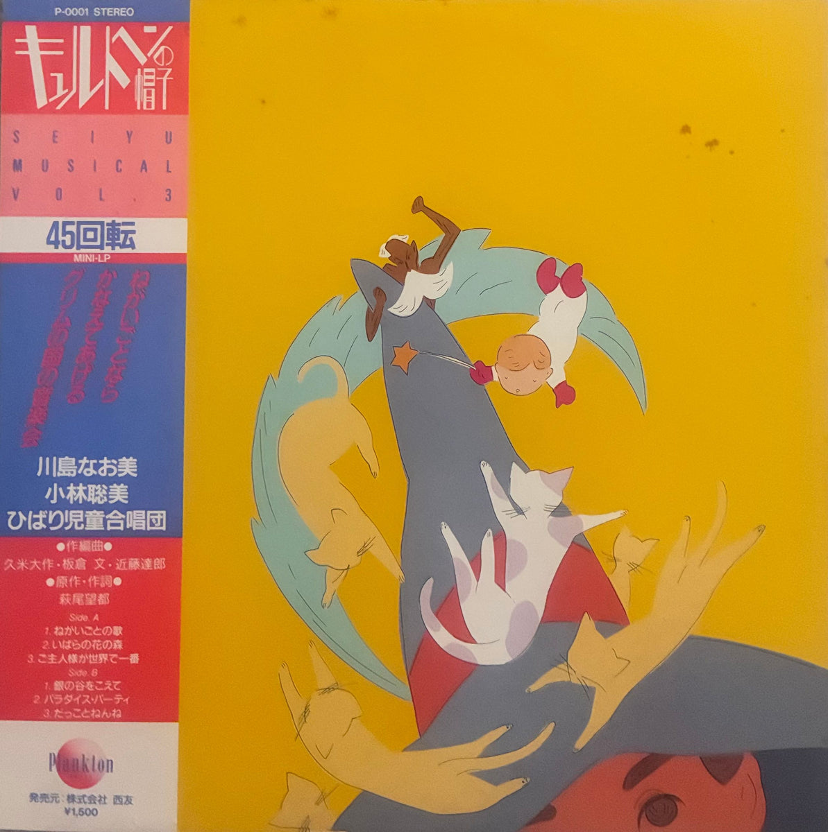 CD「ひばり児童合唱団/合唱名曲選~太陽にむかって」2枚組 未開封品 CD「ひばり児童合唱団/合唱名曲選~太陽にむかって」2枚組