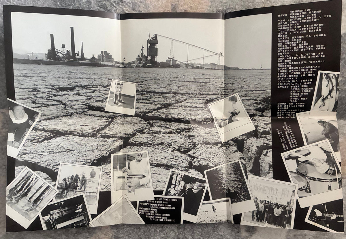 邦楽 MOMOYO&LIZARD! SA.KA.NA JUNKCONNECTION Momoyo & Lizard! – Sa·Ka·Na – Galapagos Records