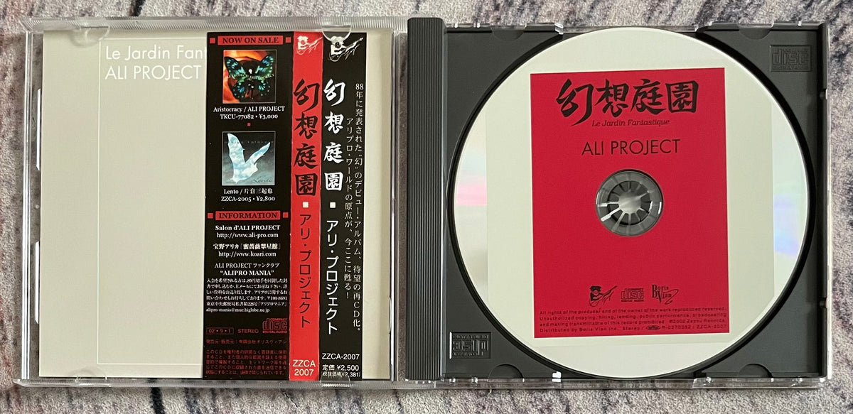 Ali Project u003d 蟻プロジェクト – 幻想庭園 – Galapagos Records