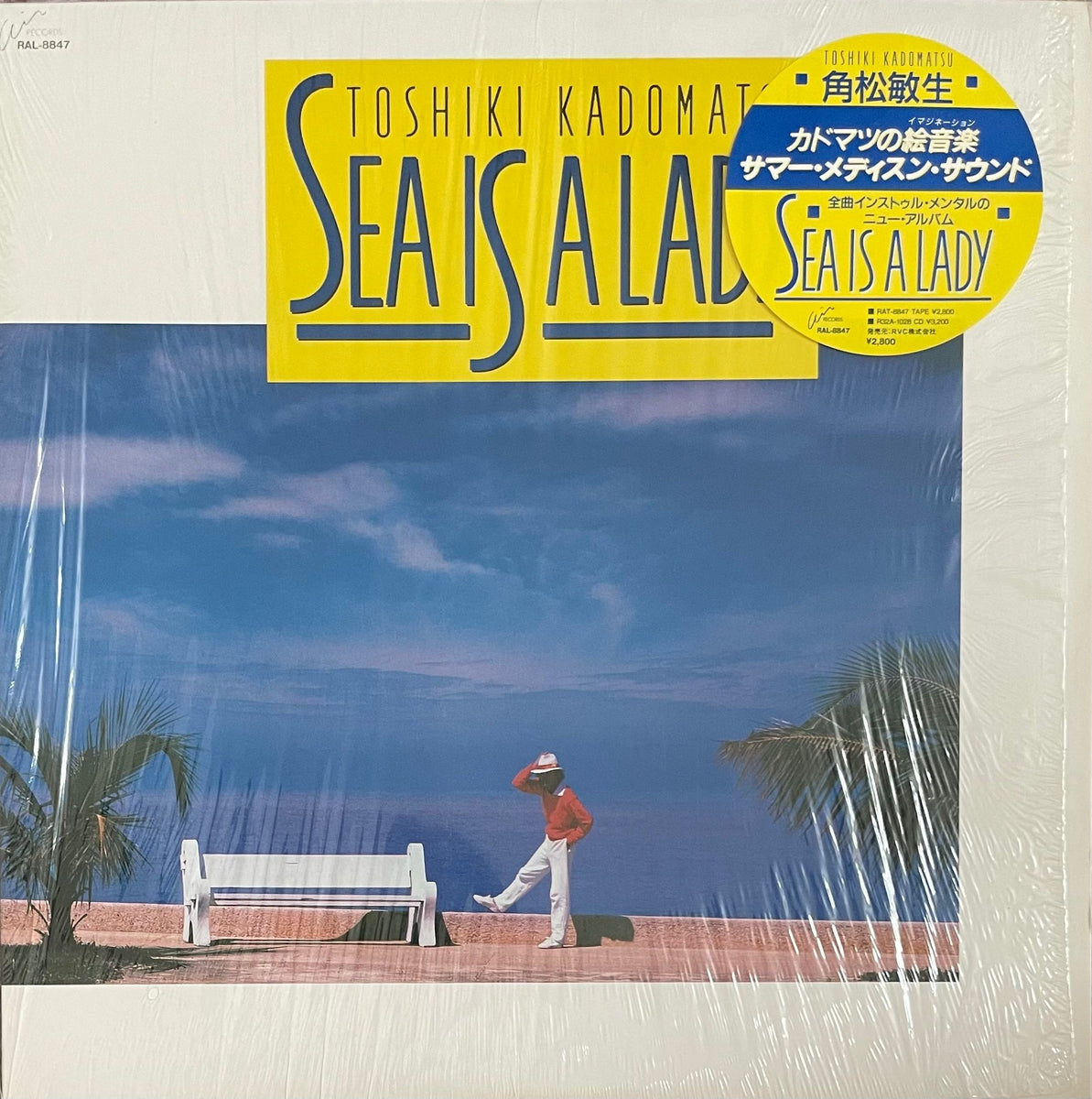 Toshiki Kadomatsu u003d 角松敏生 u200e– Sea Is A Lady – Galapagos Records