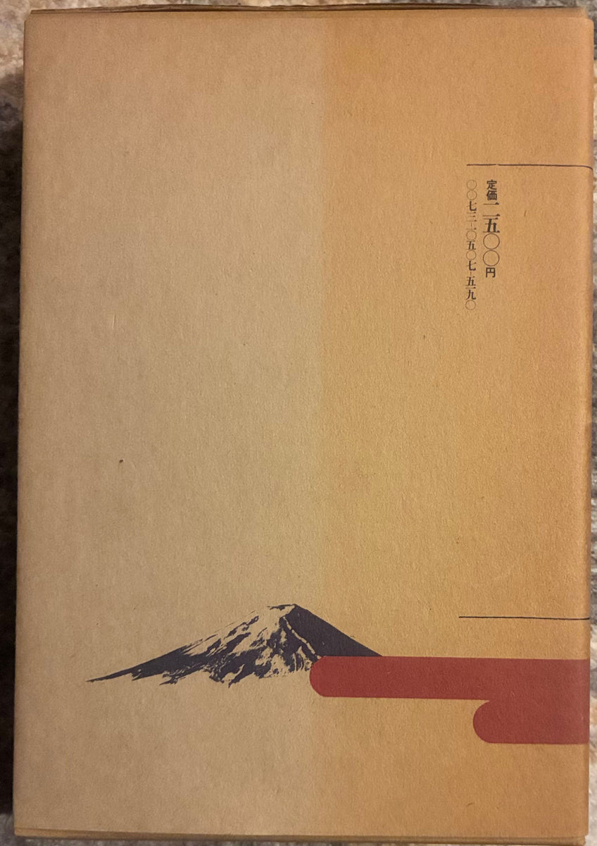 美品 CD 観光地楽団 矢口博康 Hiroyasu Yaguchi = 矢口博康 – 観光地楽団 – Galapagos Records