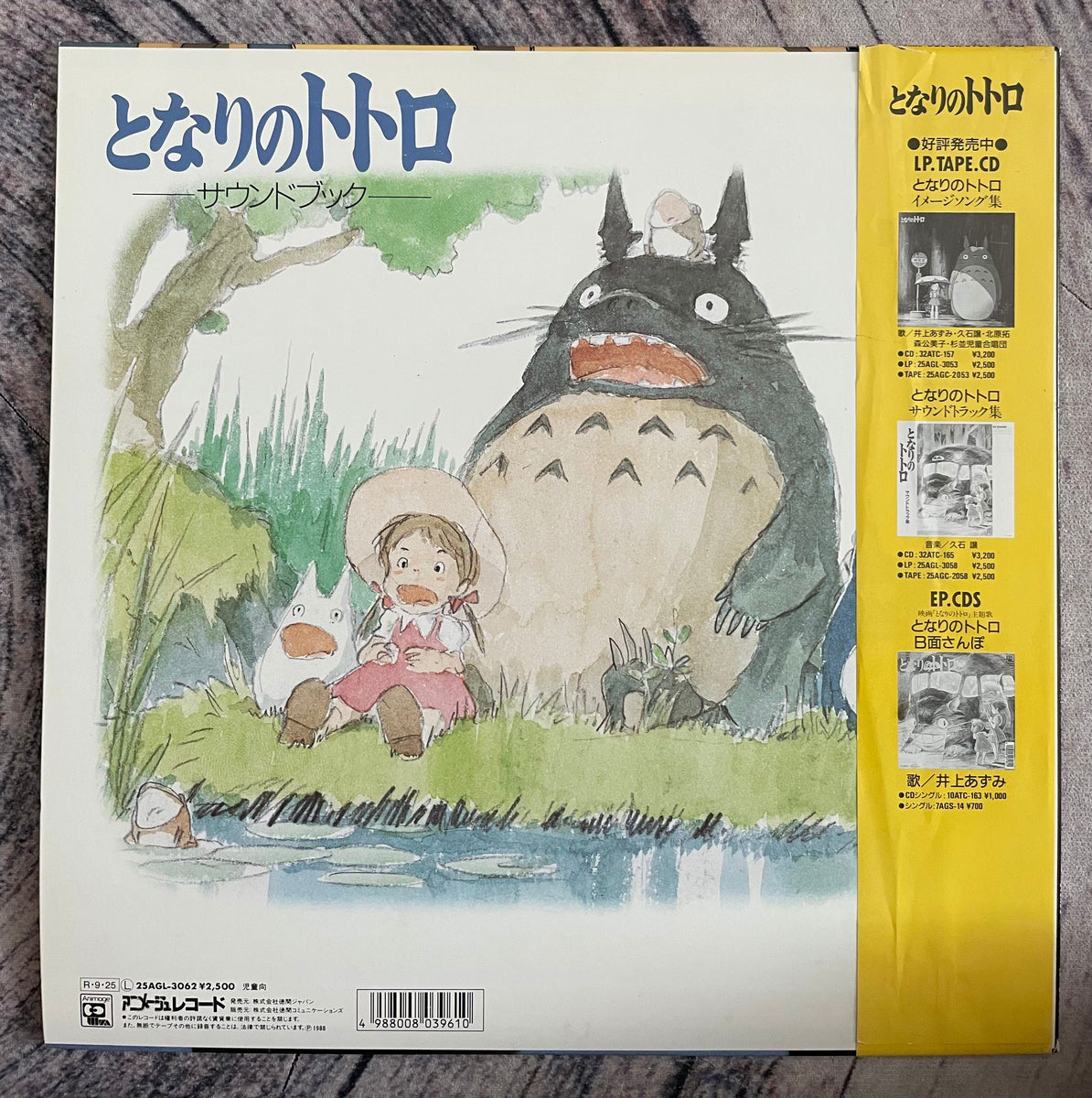 Joe Hisaishi = 久石譲 – となりのトトロ サウンド・ブック – Galapagos Records