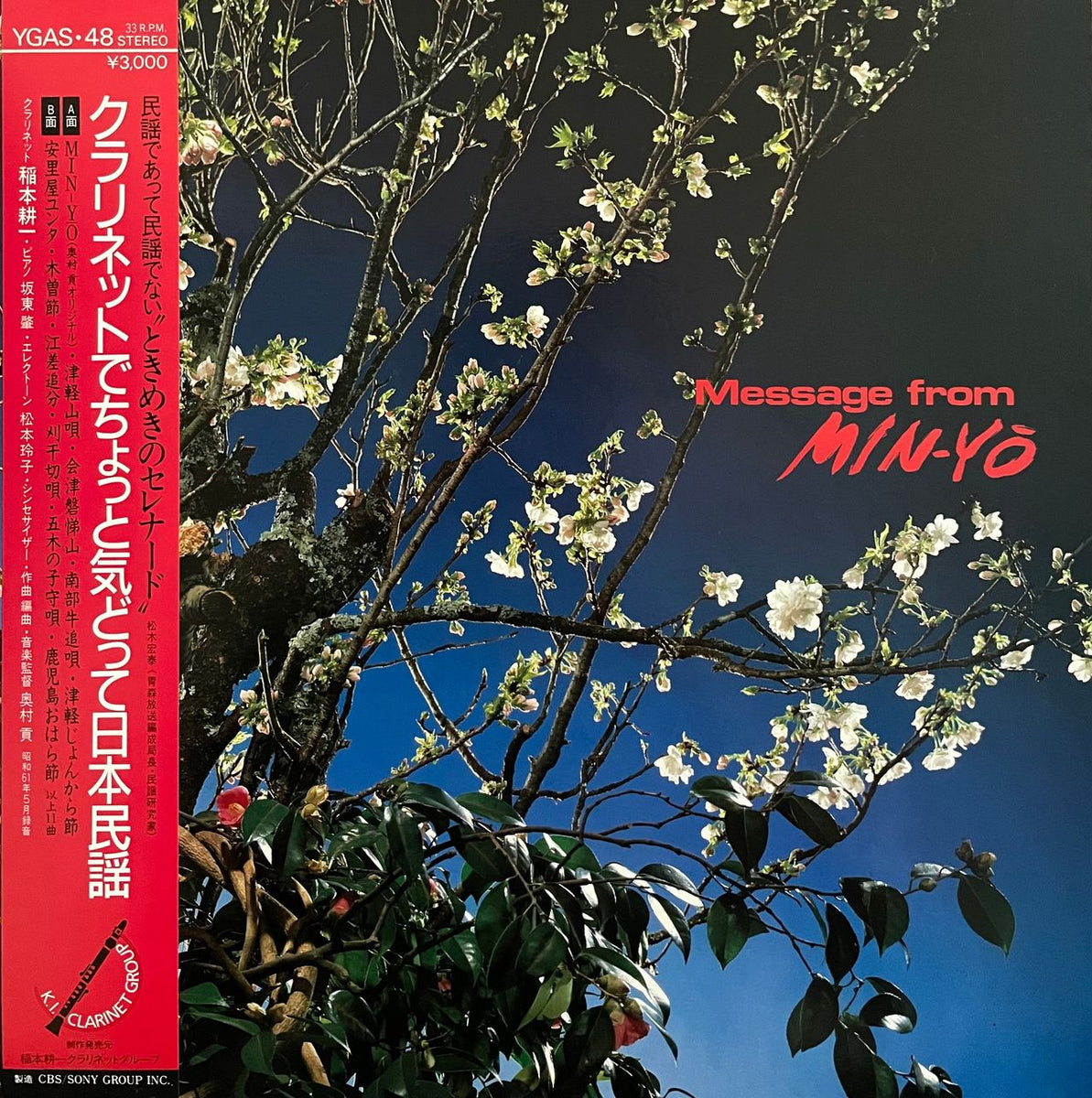 郵送買取 新品5台以上送料無料キャンペーン中！！  From Message – 稲本耕一 = Inamoto Koichi Min-Yō Galapagos – その他