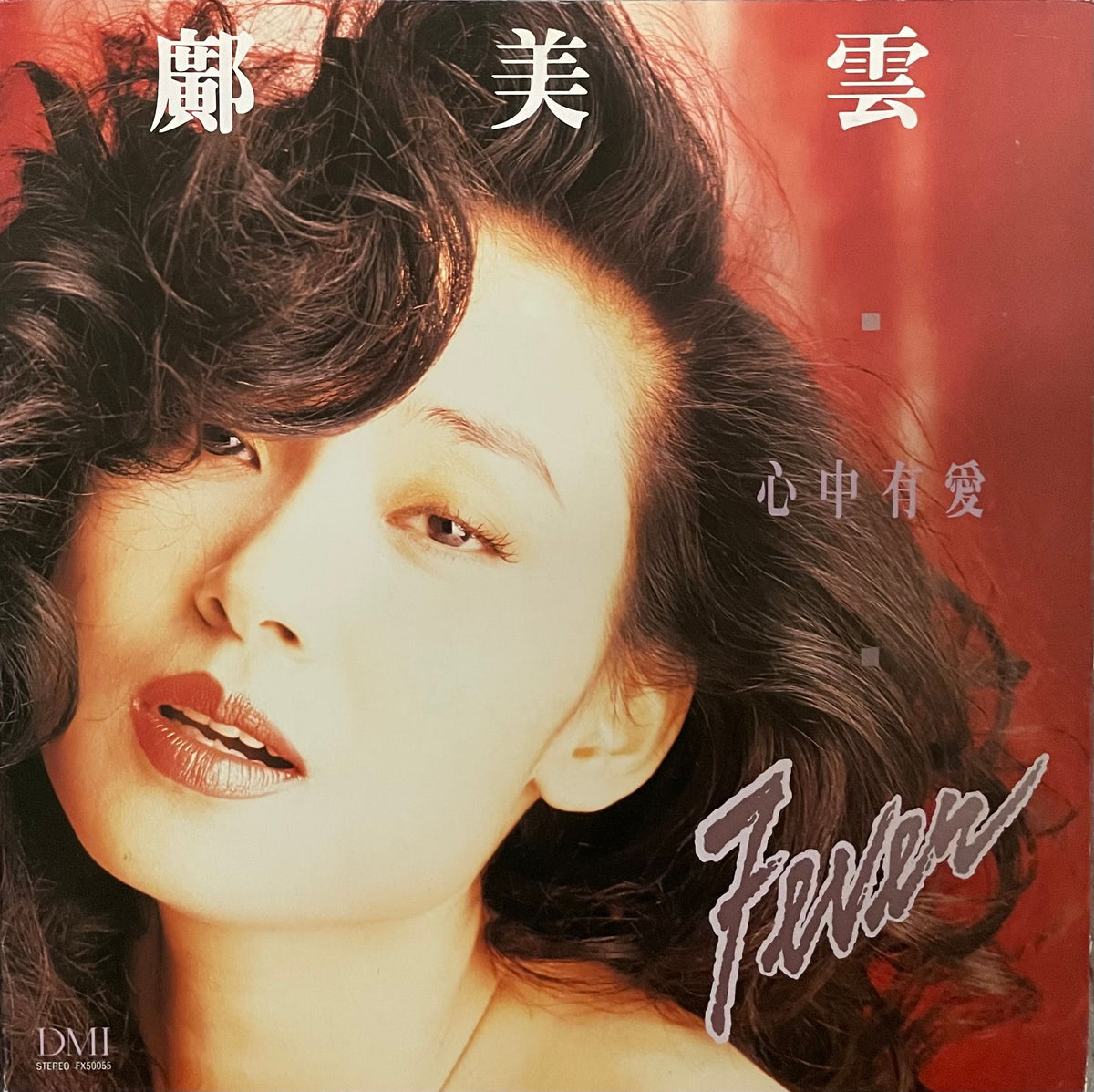 Cally Kwong = 鄺美雲 - 心中有愛 Fever – Galapagos Records