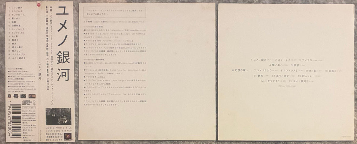 Hiroyuki Onogawa = 小野川浩幸 – Labyrinth of Dreams = ユメノ