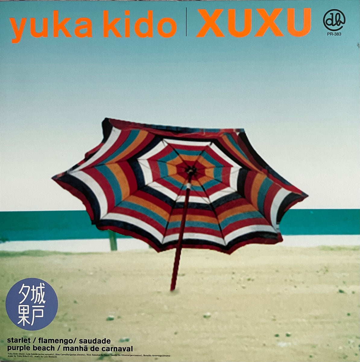 日本プロモオンリー yuka kido XUXU レコード Yuka Kido = 城戸夕果 – Xuxu – Galapagos Records