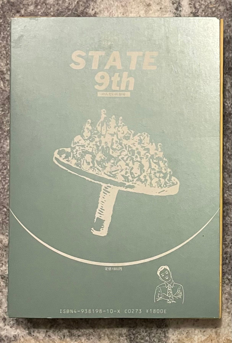 Various – State 9th (めんたい狂騒局) – Galapagos Records
