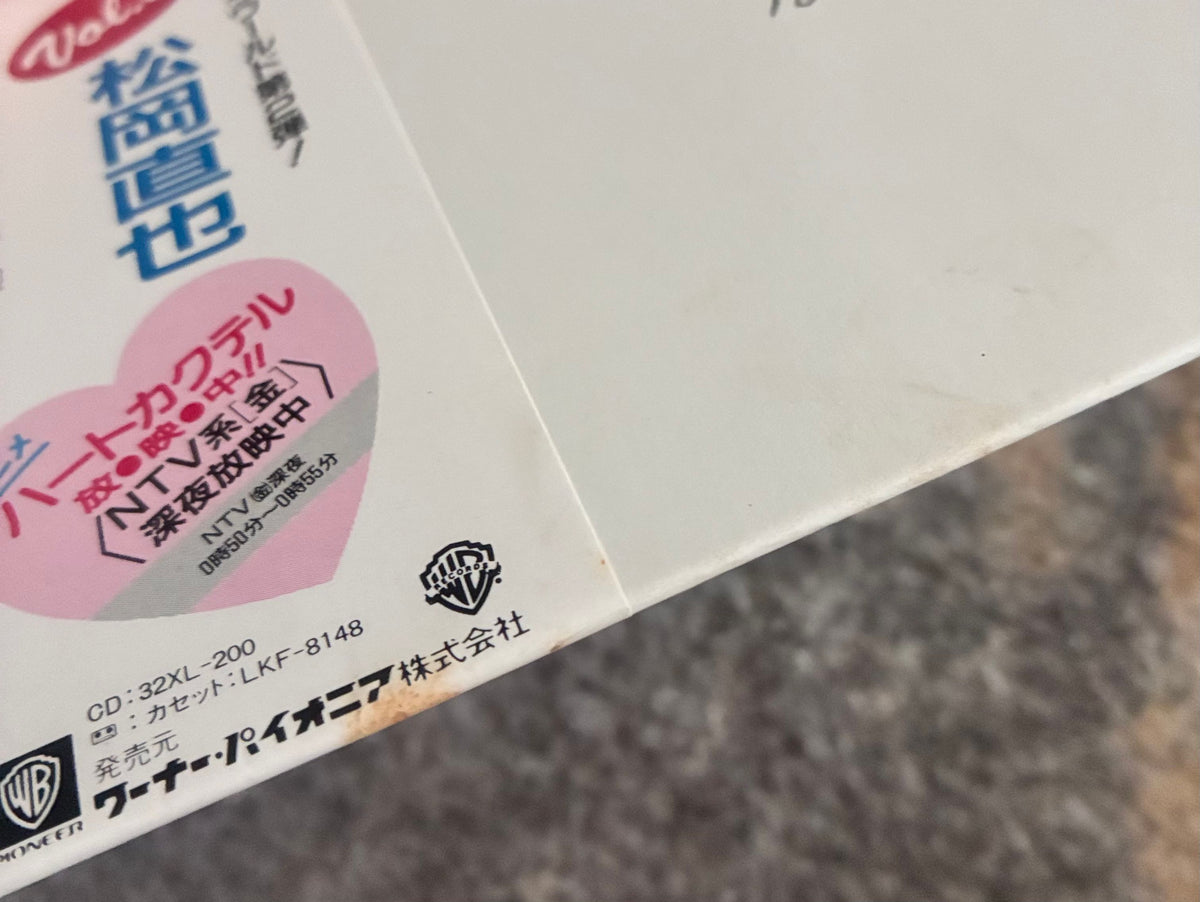 Naoya Matsuoka = 松岡直也 – ハートカクテル Vol.2 – Galapagos Records