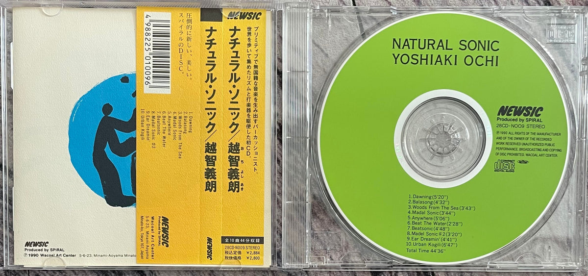 Yoshiaki Ochi = 越智義朗 – Natural Sonic – Galapagos Records