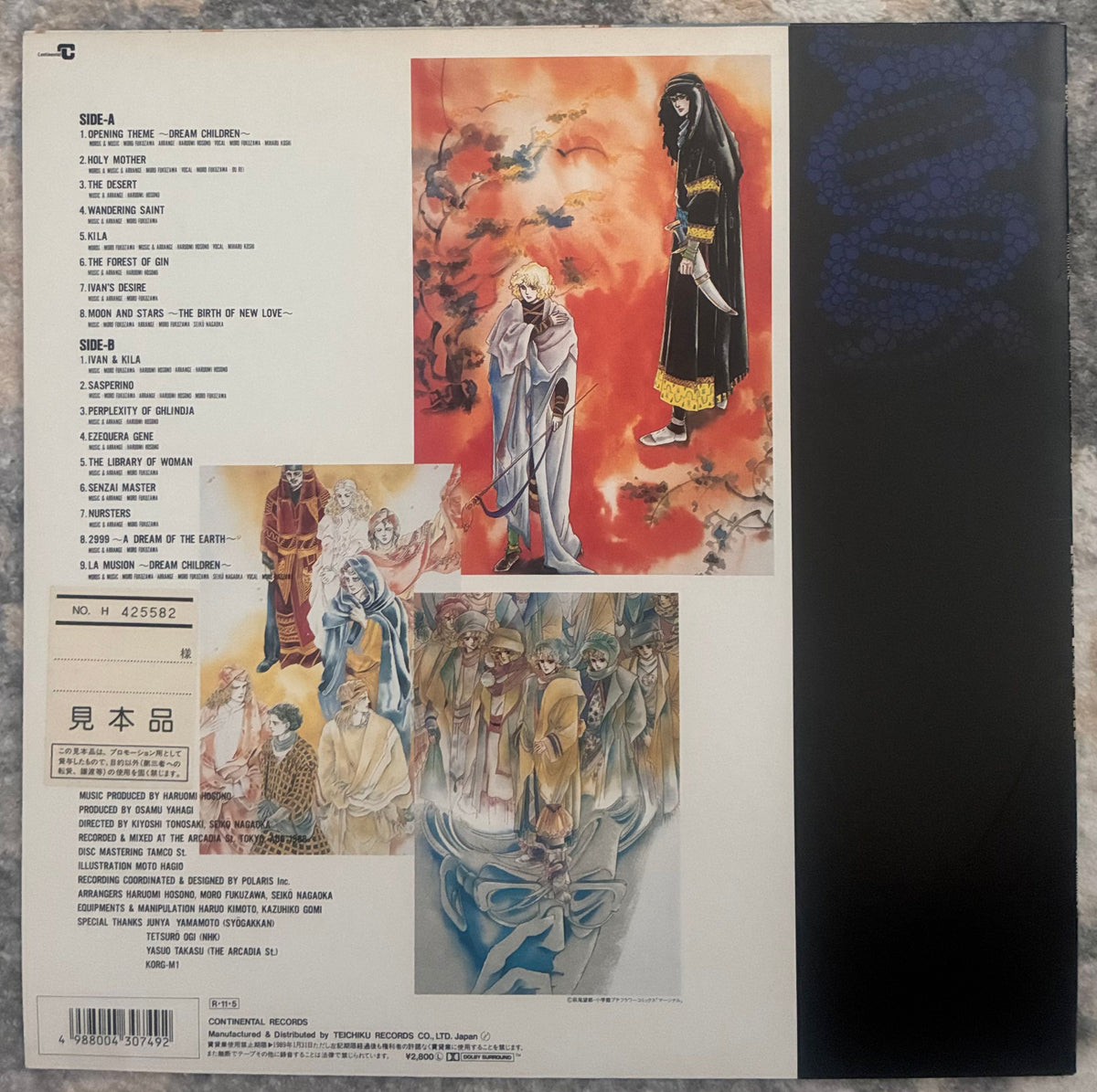 Haruomi Hosono = 細野晴臣, Moro Fukuzawa = 福澤諸 – Marginal