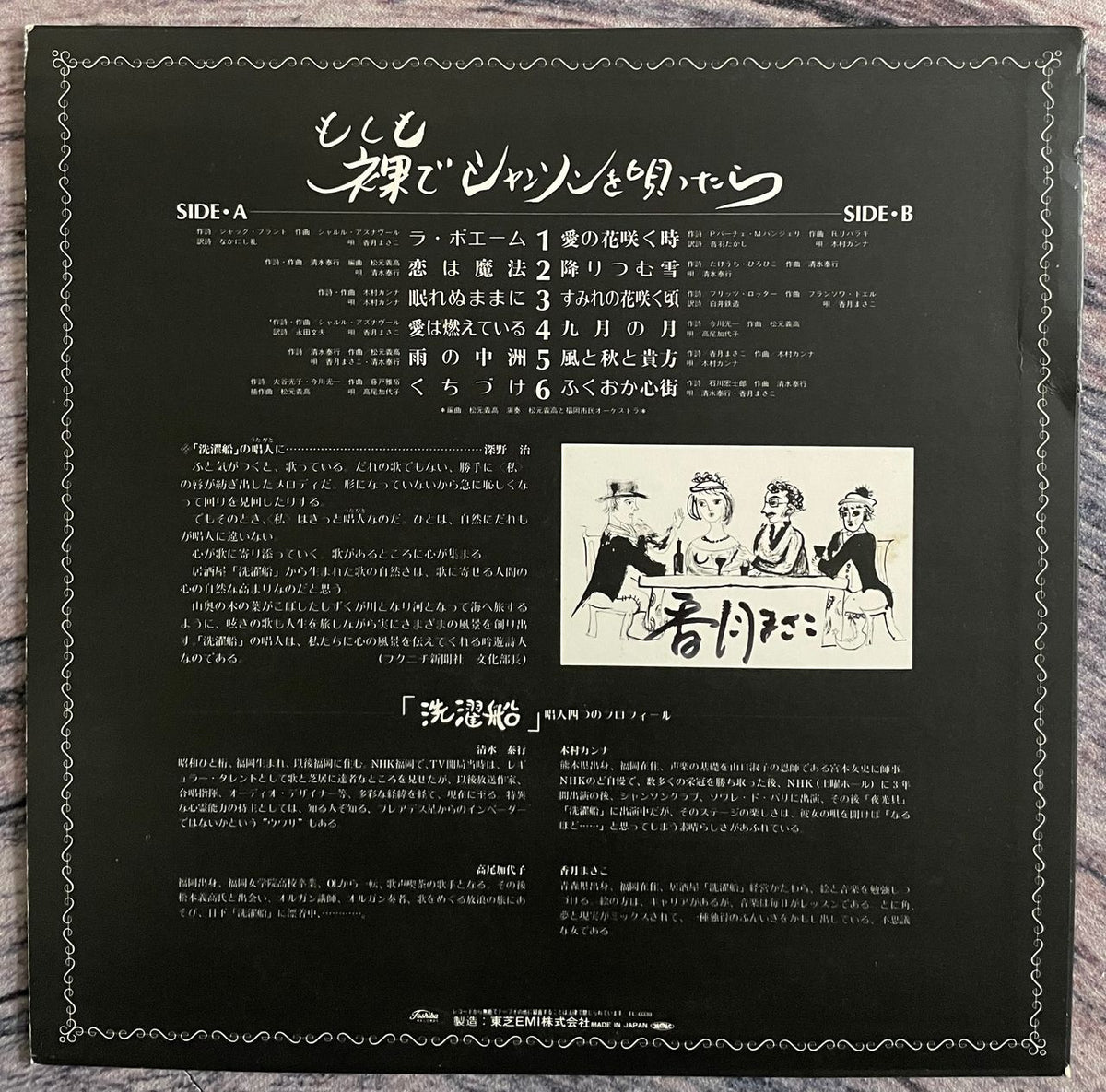 from a novel音源 「もう一度空で逢えたら」「Who's film」 from a novel音源 「もう一度空で逢えたら」「Who's film」