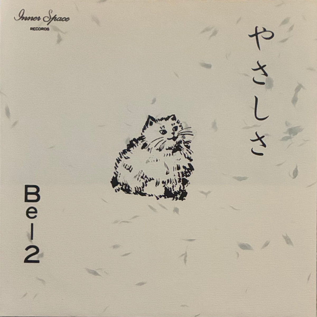 Be-2 / やさしさ(ソノシート) Be-2 ‎– やさしさ – Galapagos Records