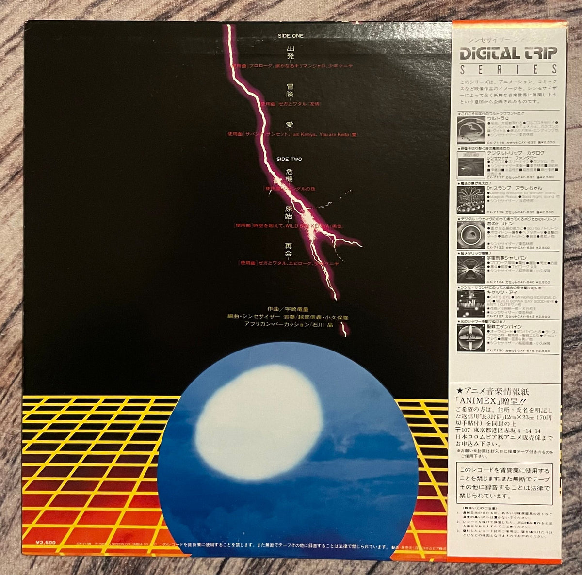 少年ケニヤ Amazon.co.jp: 少年ケニヤ: ミュージック