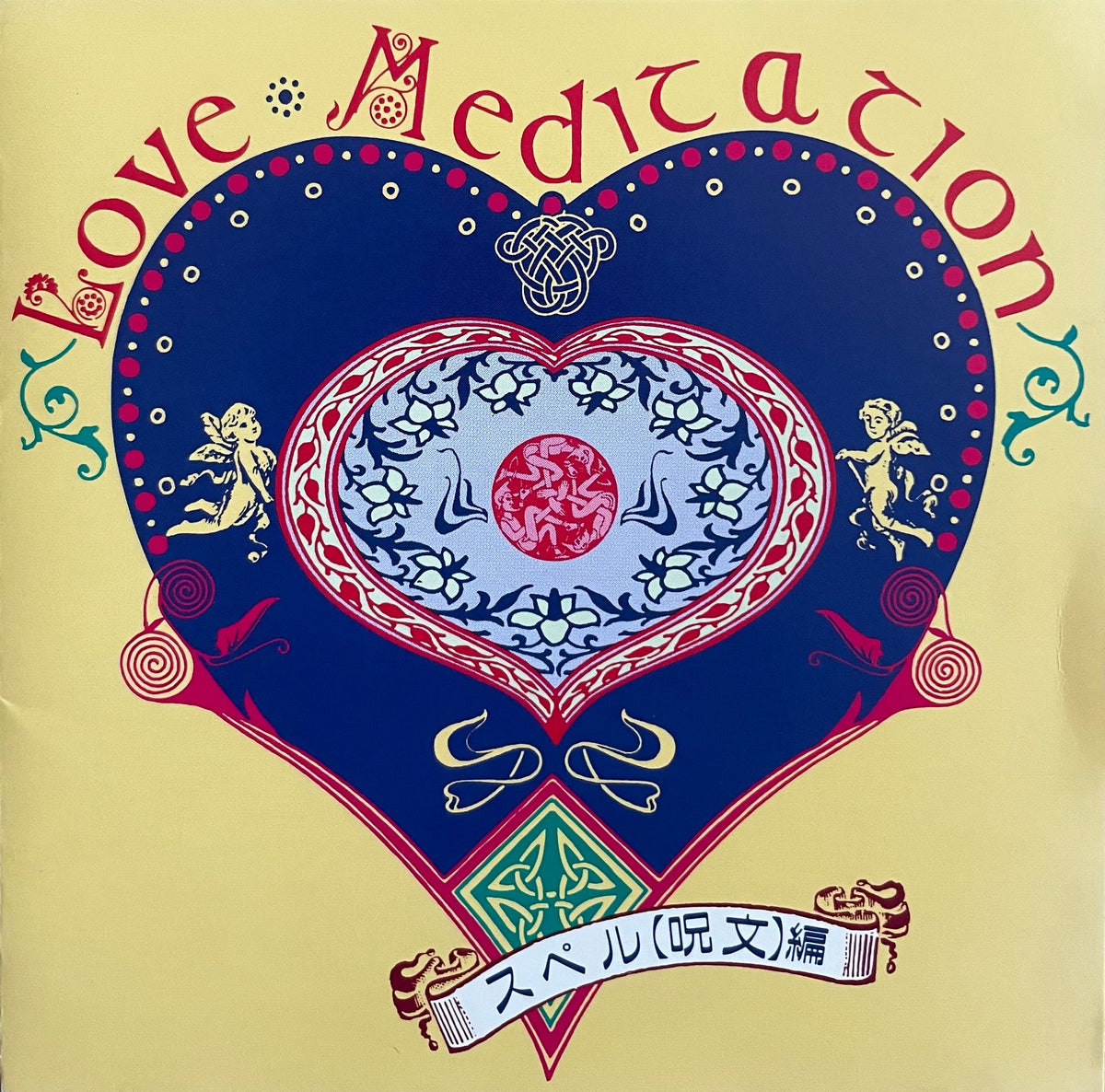 Amazon.co.jp: 季刊 The Meditation Vol. 7 [総特集