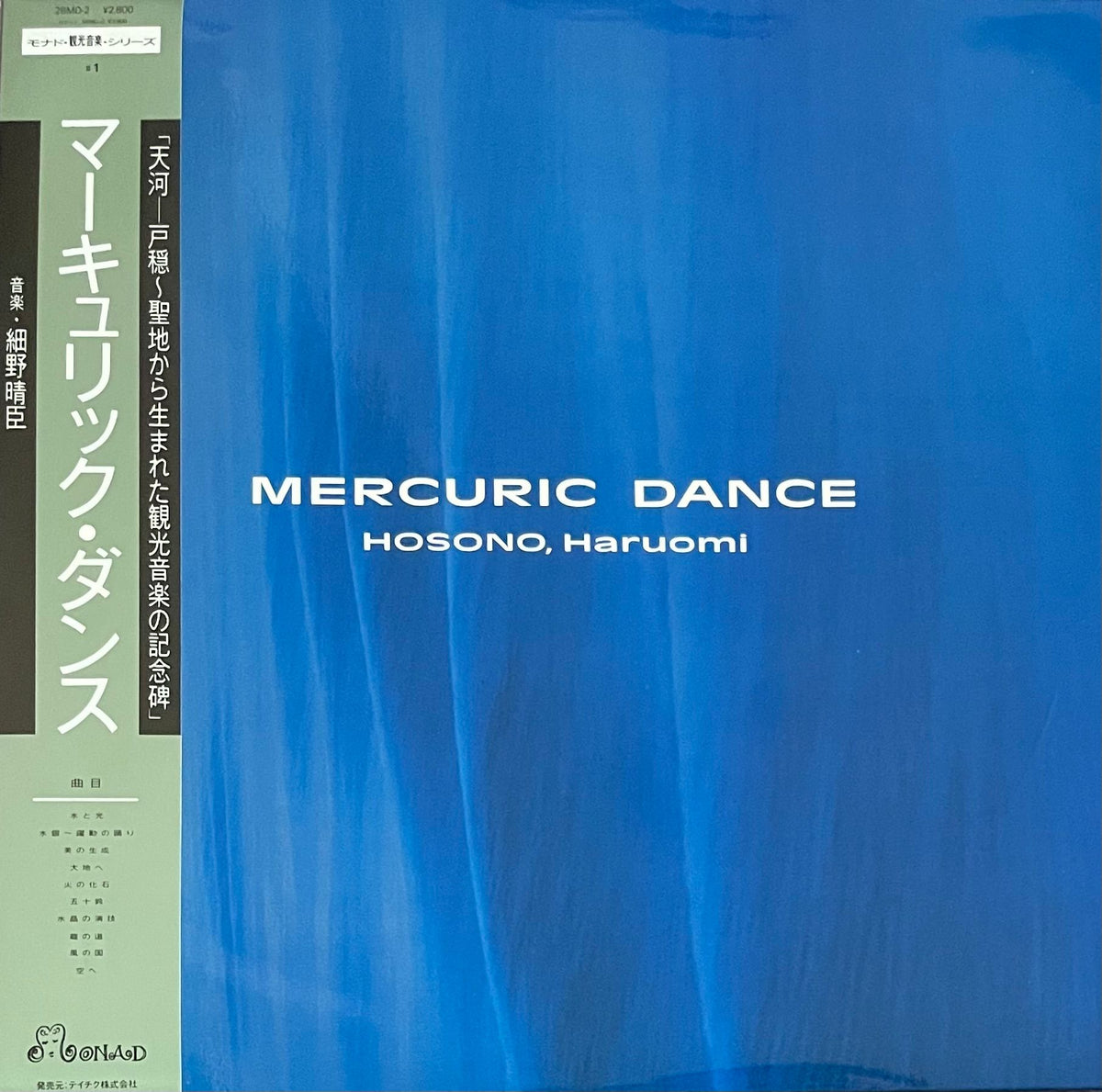 Haruomi Hosono ‎= 細野晴臣 – Mercuric Dance – Galapagos Records