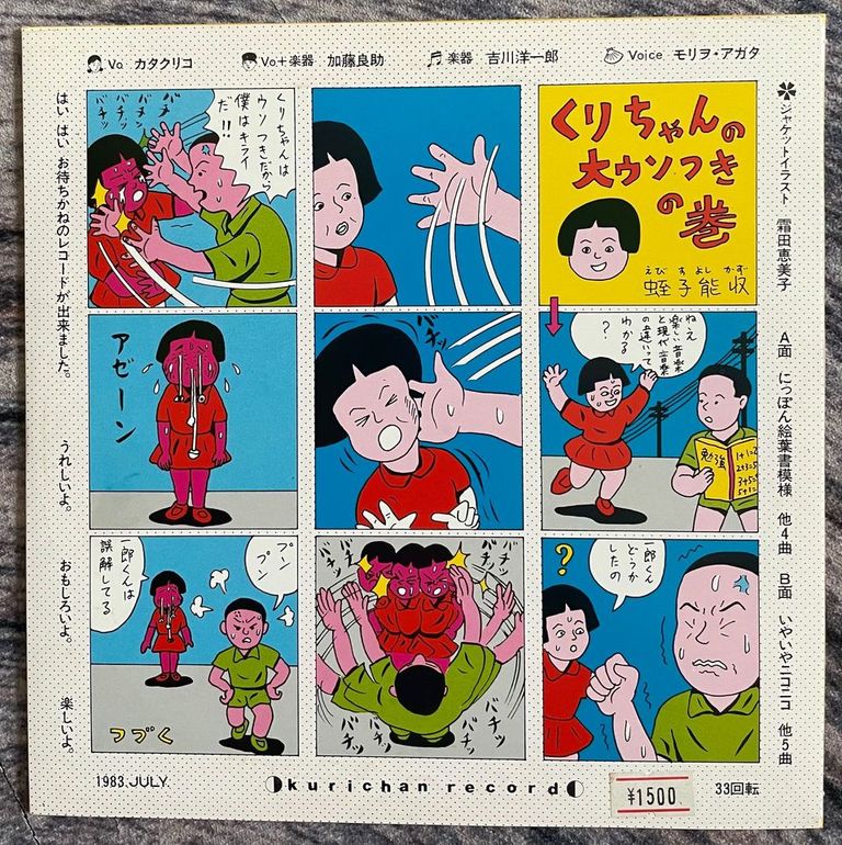 Tanoshii Ongaku = 楽しい音楽 - やっぱり – Galapagos Records