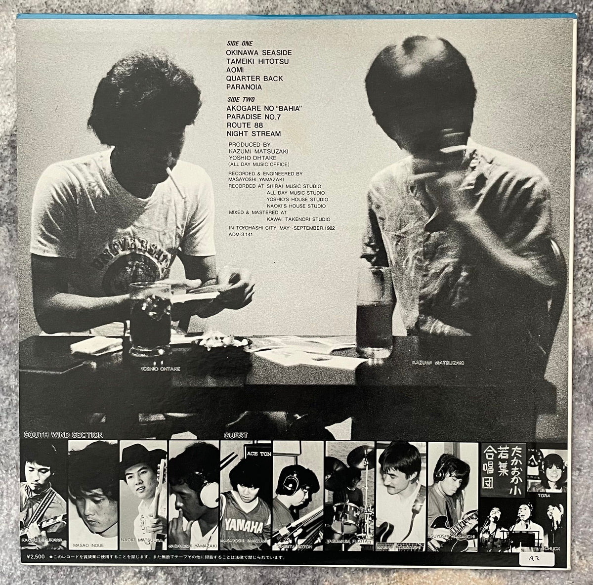 邦楽 SOUTH WIND SECTION / south wind (LP) South Wind Section South Wind +INSERT JAPAN NEAR MINT
