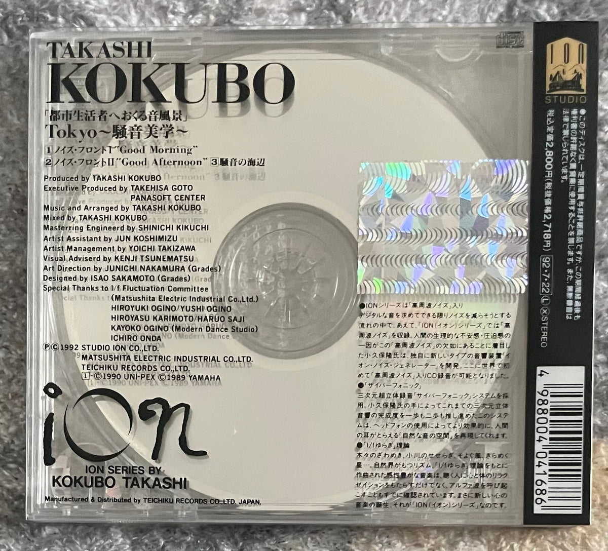 【あ8697】小久保隆　ion 都市生活者へおくる 音風景　α波 Takashi Kokubo = 小久保隆 – ｢都市生活者へおくる音風景｣ Tokyo
