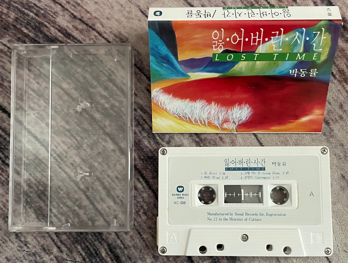 Park Dong Ryul = 박동률 – Lost Time = 잃어버린 시간 – Galapagos