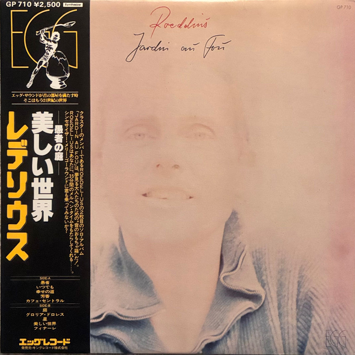 【PROMO】Roedelius Jardin Au レデリウス　GP-710 Roedelius – Jardin Au Fou – Galapagos Records