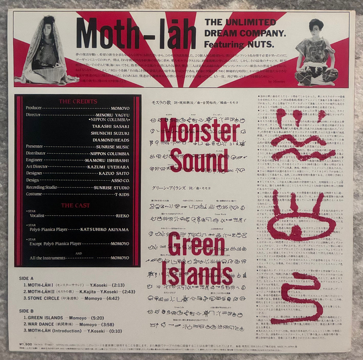 1977trash様フォロー割】 モスラ Moth-lah/ 1977trash様フォロー割】 モスラ Moth-lah/ - メルカリ