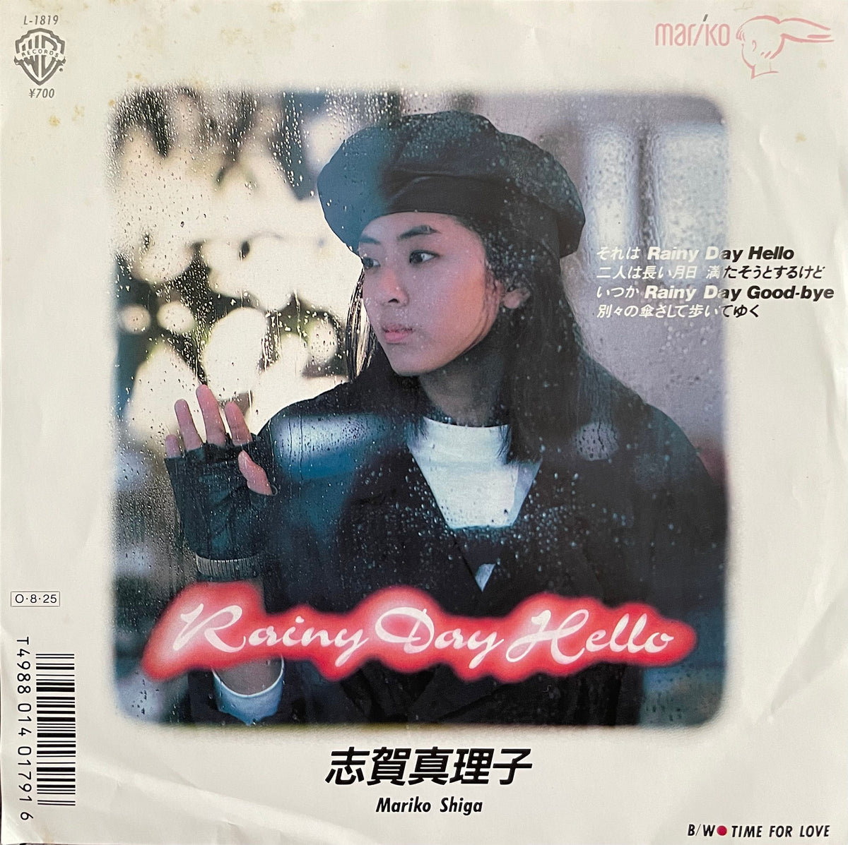 Mariko Shiga = 志賀真理子 – Rainy Day Hello