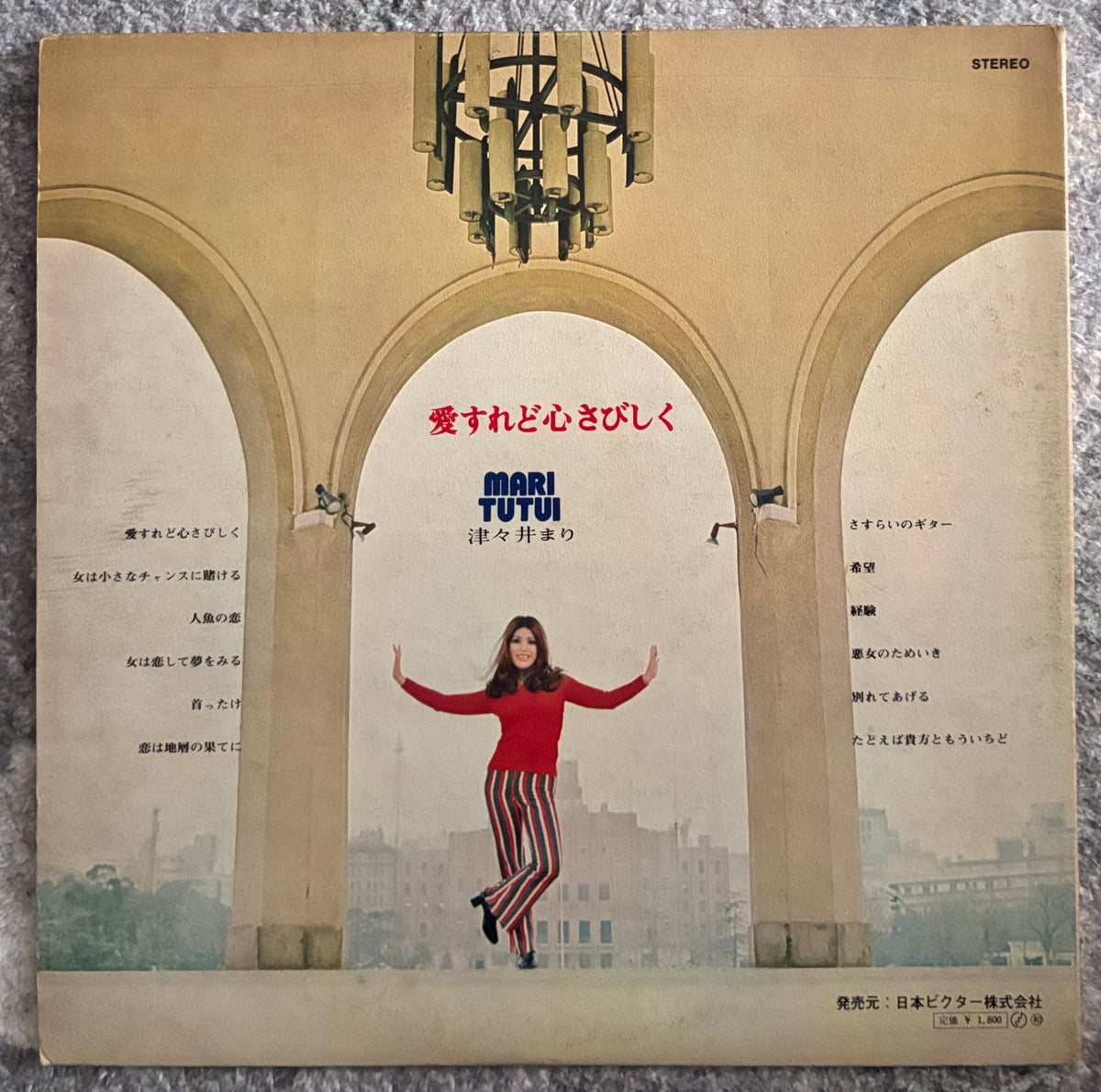 Mari Tutui = 津々井まり – 愛すれど心さびしく – Galapagos Records