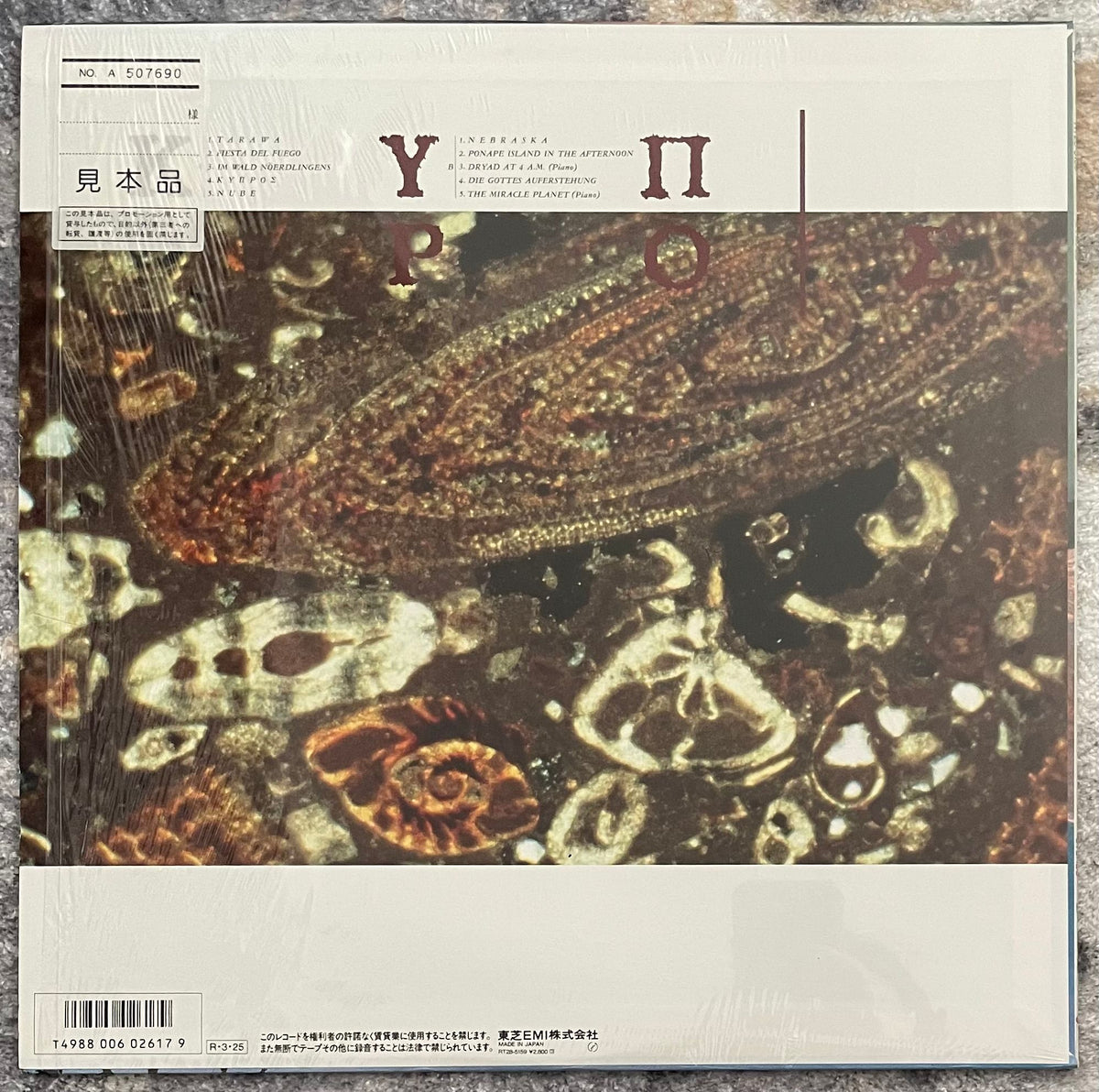 Yoichiro Yoshikawa = 吉川洋一郎 ‎– Cyprus – Galapagos Records