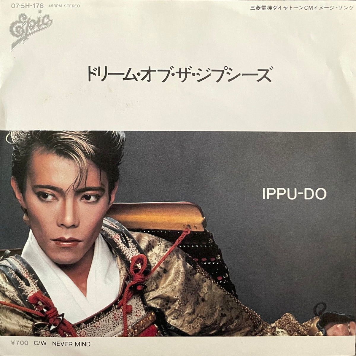 一風堂 IPPU-DO ふたりのシーズン/I Need You 7’土屋昌巳 一風堂 IPPU-DO ふたりのシーズン/I Need You 7'土屋昌巳 【LP】一