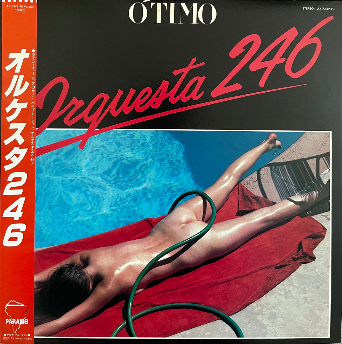 名盤　Orquesta 246 / オルケスタ246  OTIMO レコードMURO