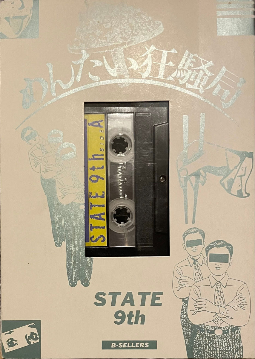 Various – State 9th (めんたい狂騒局) – Galapagos Records