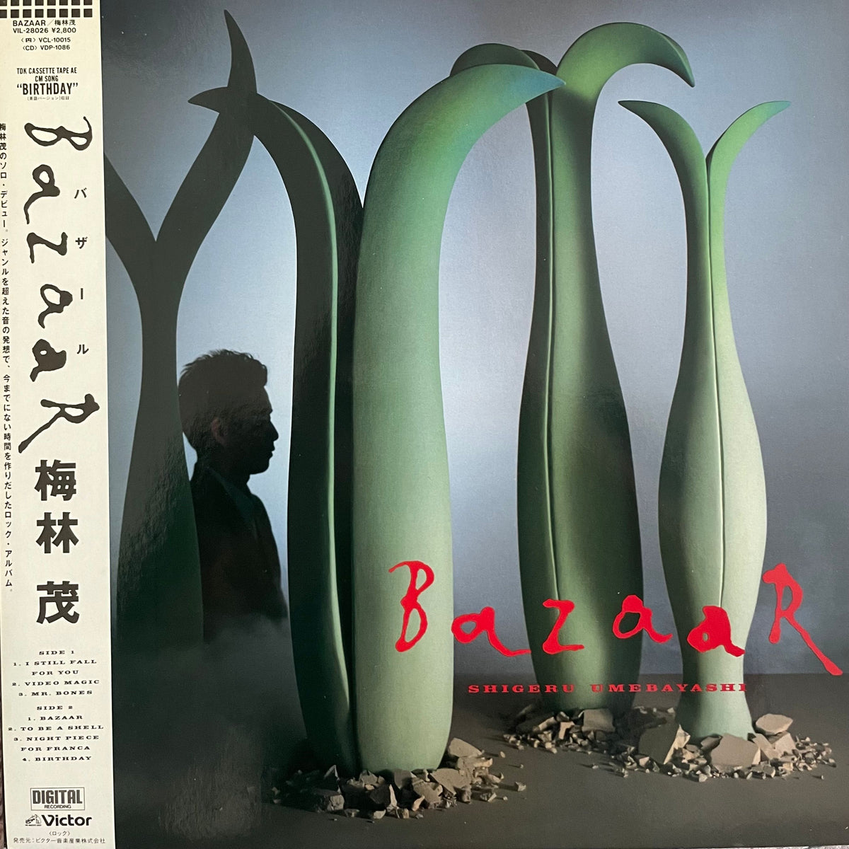 Shigeru Umebayashi = 梅林茂 – BazaaR – Galapagos Records