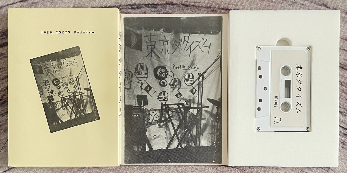 Various – Tokyo Dadaism = 東京ダダイズム – Galapagos Records