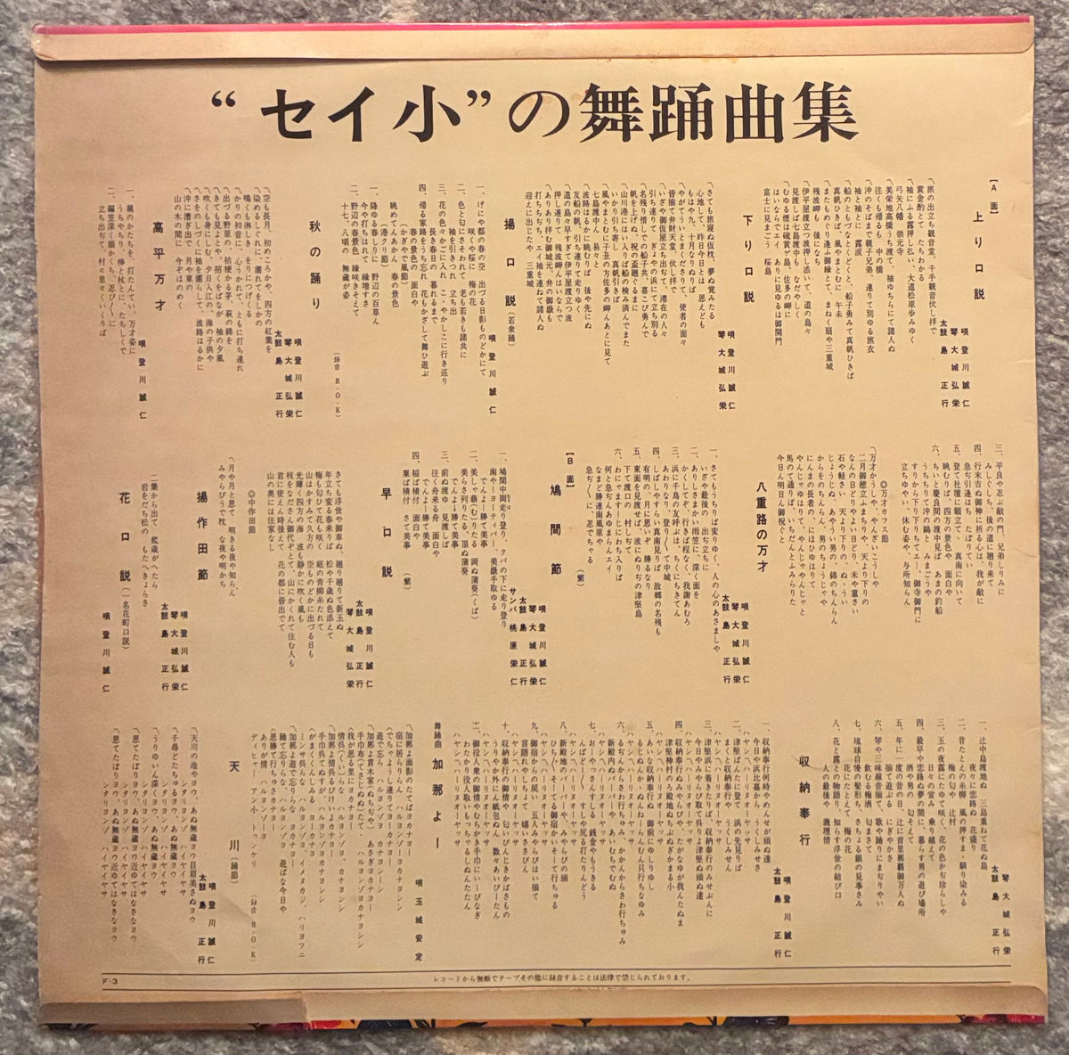 Seijin Noborikawa = 登川誠仁 – 