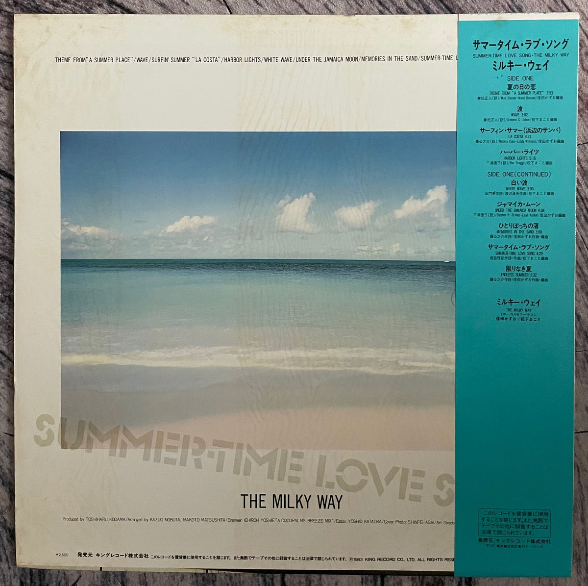 The Milky Way - Summer-Time Love – Galapagos Records