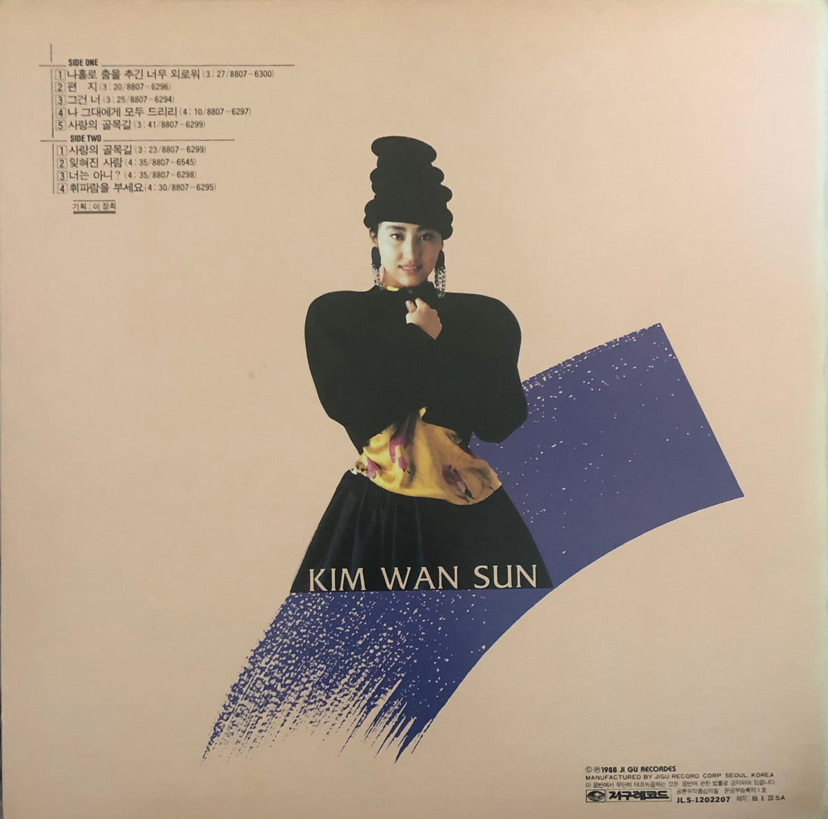 Kim Wan Sun ‎= 김완선 – '88 – Galapagos Records