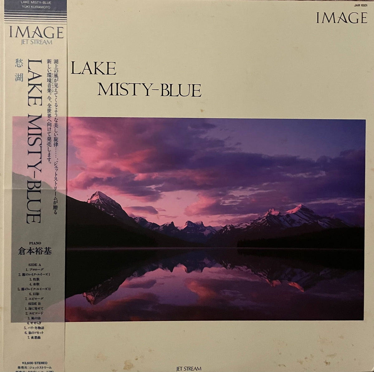 Yuki Kuramoto = 倉本裕基 – Lake Misty-Blue = 愁湖 – Galapagos Records