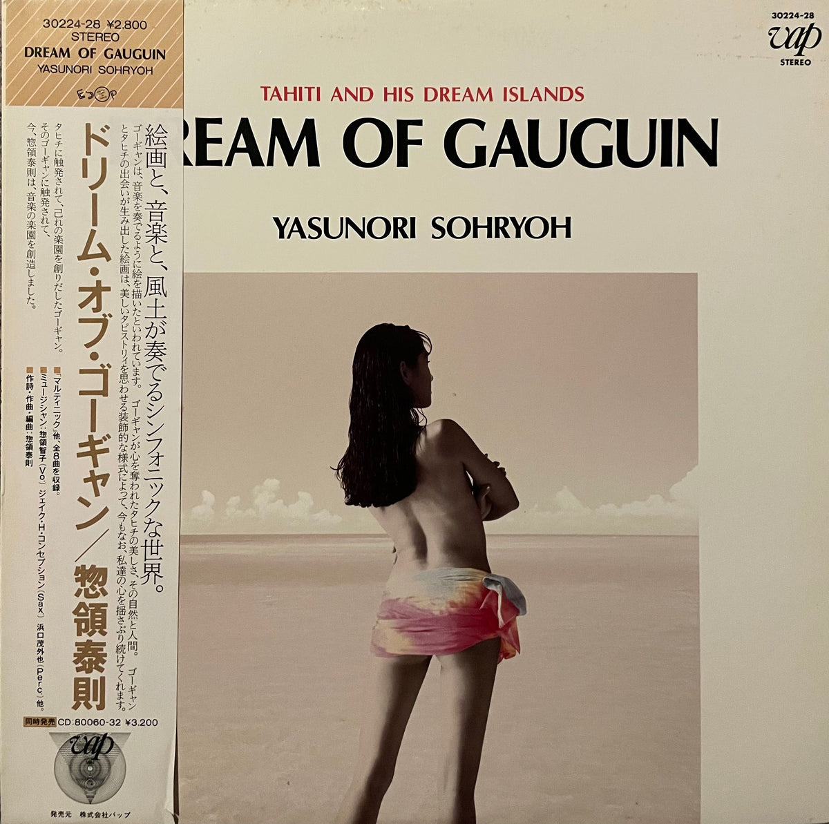 ★「頬づえ」カバーで有名/GLORIA LASSO/Signe/仏オリジナル Anohana Blue bookmark ⁄ Galileo Galilei (Covered by Kobasoro