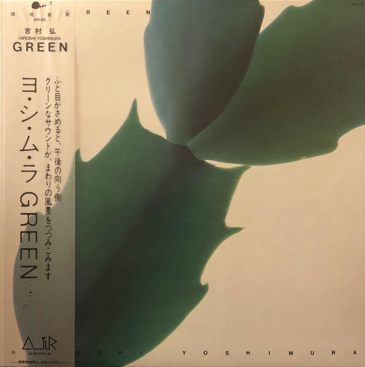 Hiroshi Yoshimura = 吉村弘 - Green – Galapagos Records