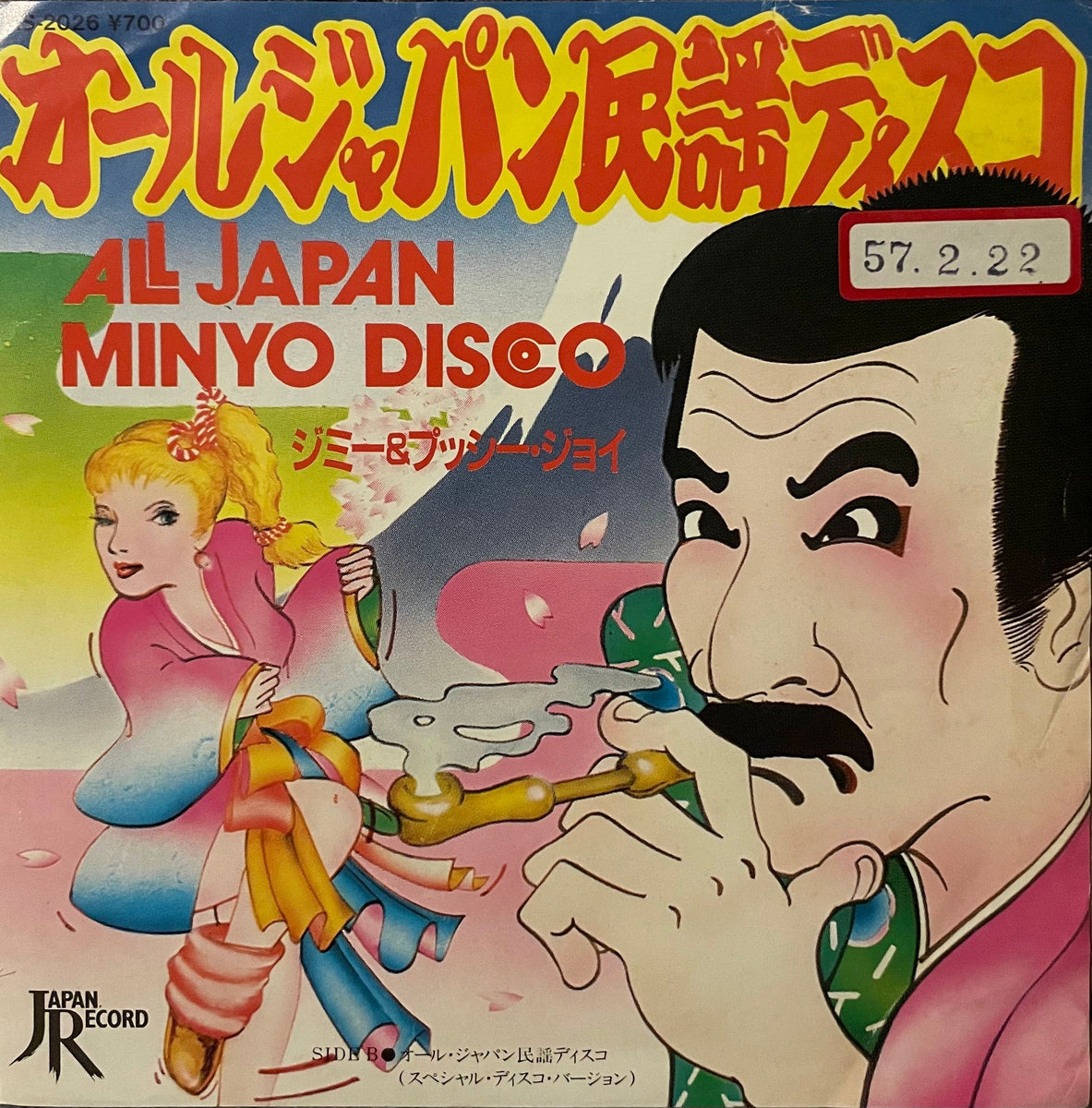 Jimmy & Pussy Joy = ジミー & プッシー・ジョイ – All Japan Minyo ...